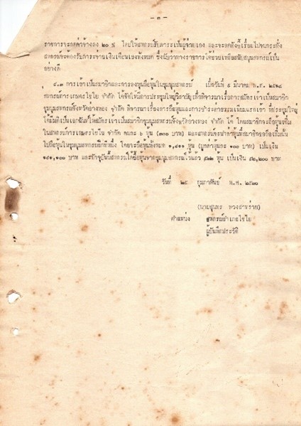 ภาพกิจกรรม 04